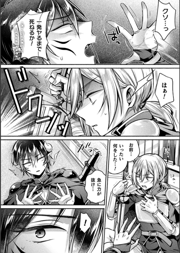 別冊コミックアンリアル 女体化Hは止められない！ デジタル版Vol.3_6枚目の画像